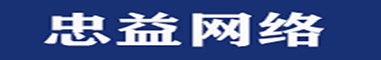 搭建网站丨优化网站丨